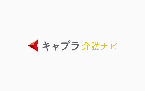 キャプラ介護ナビ