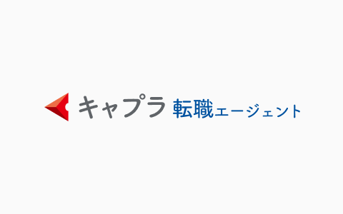 キャプラ転職エージェント