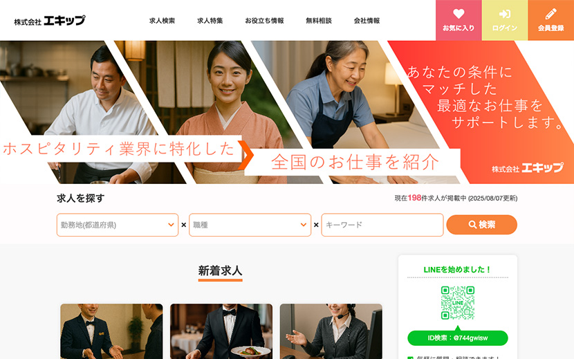 株式会社エキップ