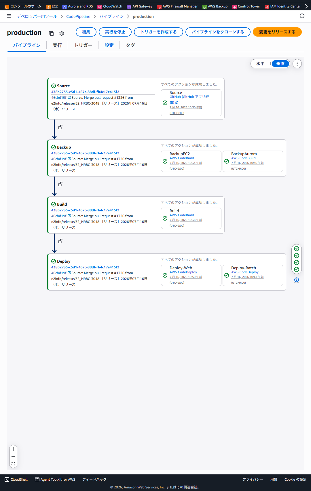 AWSコンソール構成画面（EC2・Route53設定画面）