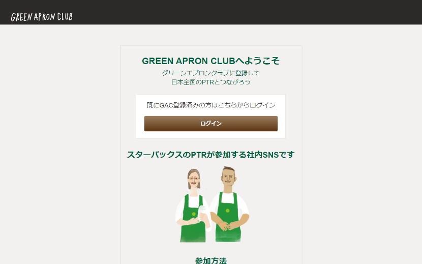 Green Apron Club