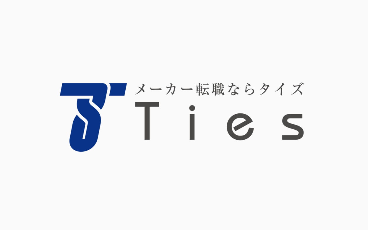 メーカー専門の転職エージェント「タイズ」