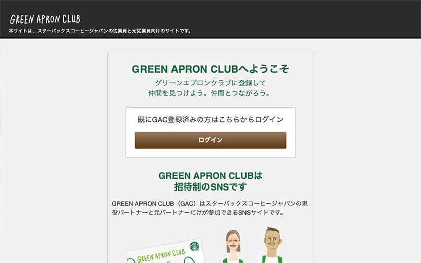Green Apron Club